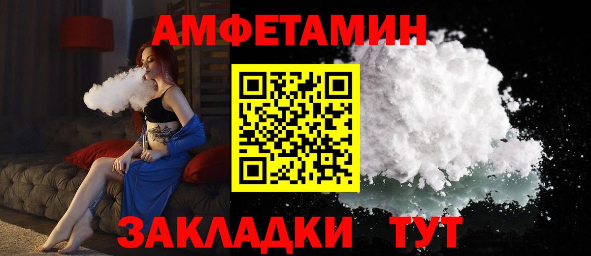 Amphetamine VHQ  Amphetamine  Нарткала  Вход с VPN 