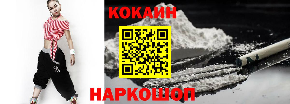COCAIN  COCAIN Fish Scale  Вход с VPN  где купить наркоту  Cocaine Эквадор  Нарткала 