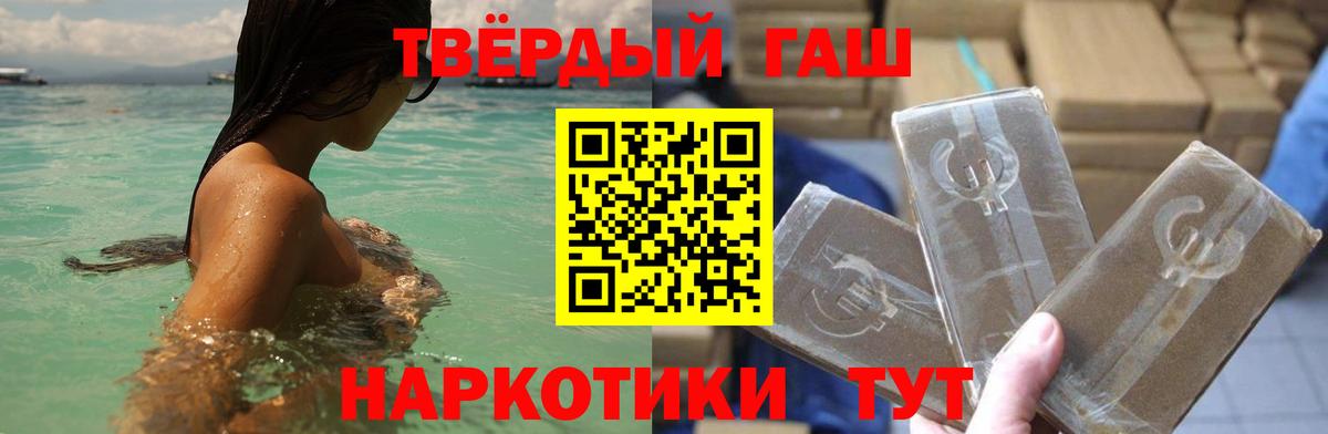 ГАШИШ Premium Нарткала