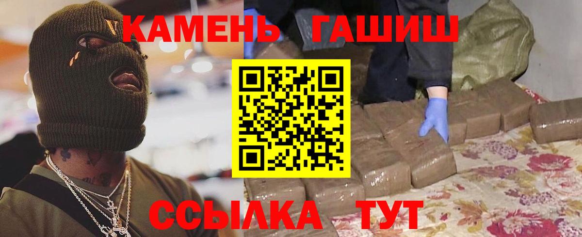 Гашиш 40% ТГК  Вход с VPN  ГАШИШ Ice-O-Lator  Нарткала 