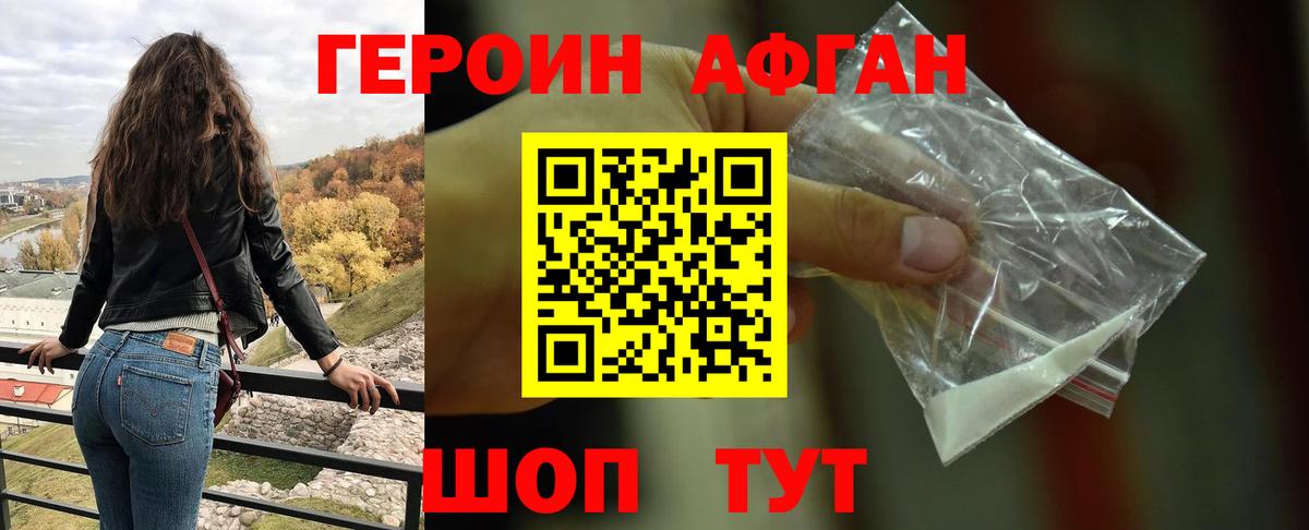 Героин VHQ  Вход с VPN  Нарткала 