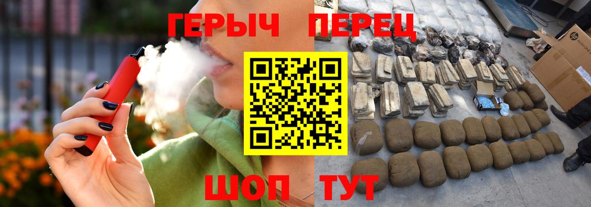 ГЕРОИН гречка Нарткала
