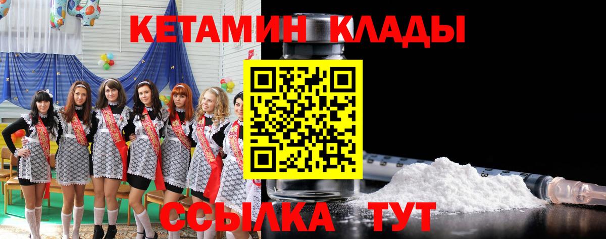 Нарткала  КЕТАМИН VHQ  Вход с VPN 