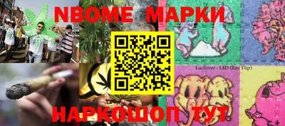 марки nbome Тулун