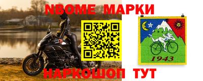 марки nbome Тулун
