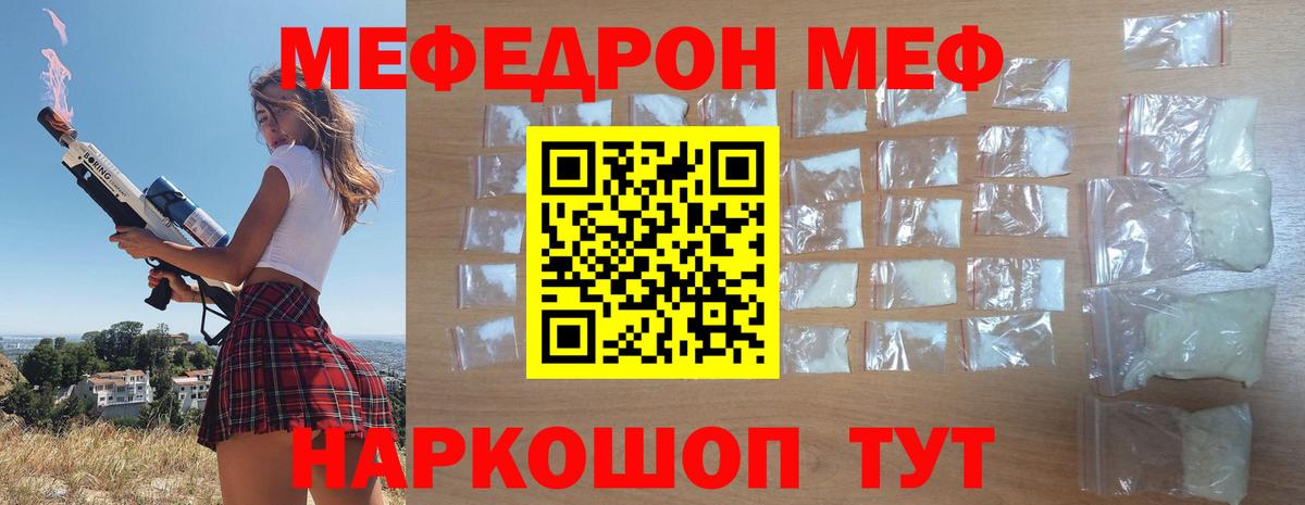 МЕФ мука Нарткала