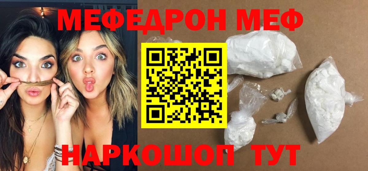 МЯУ-МЯУ  продажа наркотиков  Мефедрон  Нарткала  МЯУ-МЯУ мука  Вход с VPN  Меф мяу мяу 