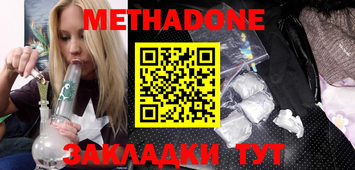 Нарткала  МЕТАДОН VHQ  Вход с VPN  МЕТАДОН VHQ 