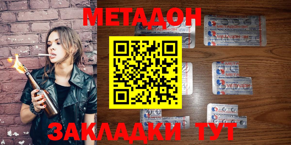 Метадон VHQ Нарткала