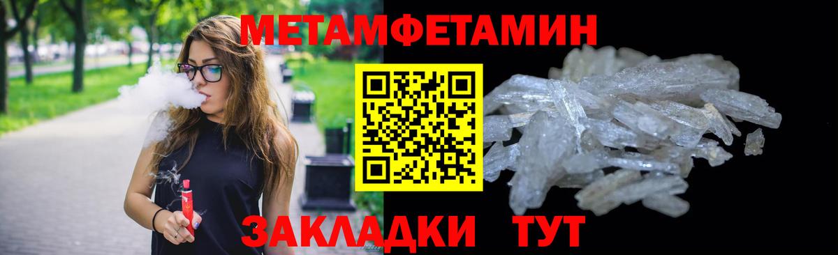 Метамфетамин пудра Нарткала