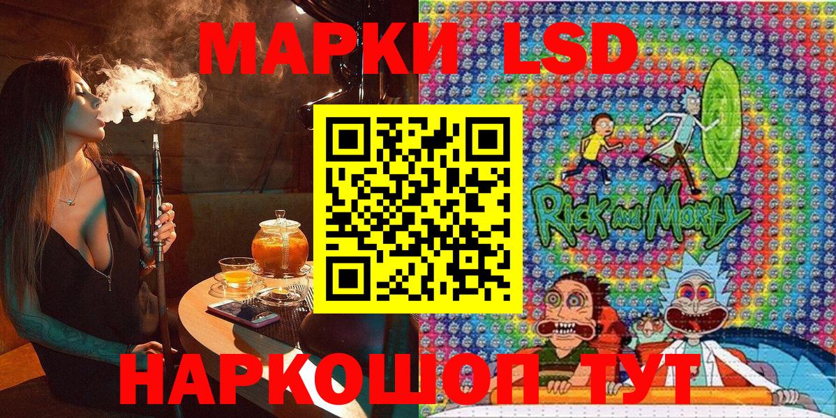 Марки NBOMe 1,8мг Нарткала