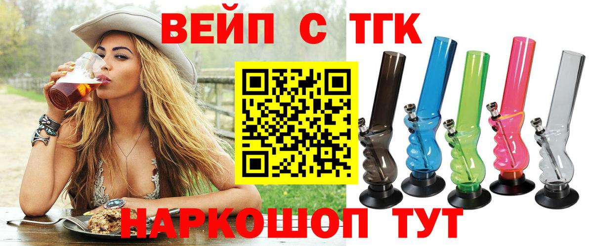 Дистиллят ТГК концентрат  Вход с VPN  Нарткала 